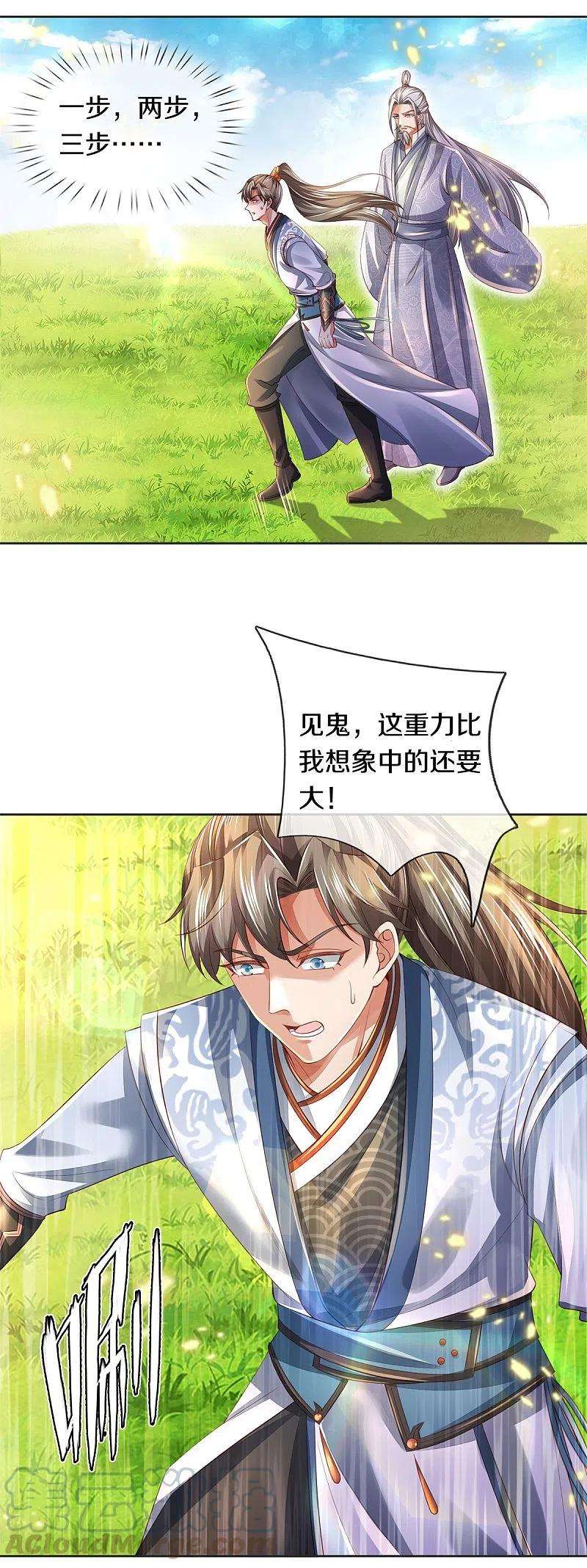 逆天剑神393话 寸步难行，剑法助我