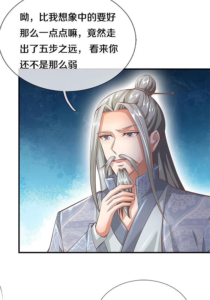 逆天剑神393话 寸步难行，剑法助我