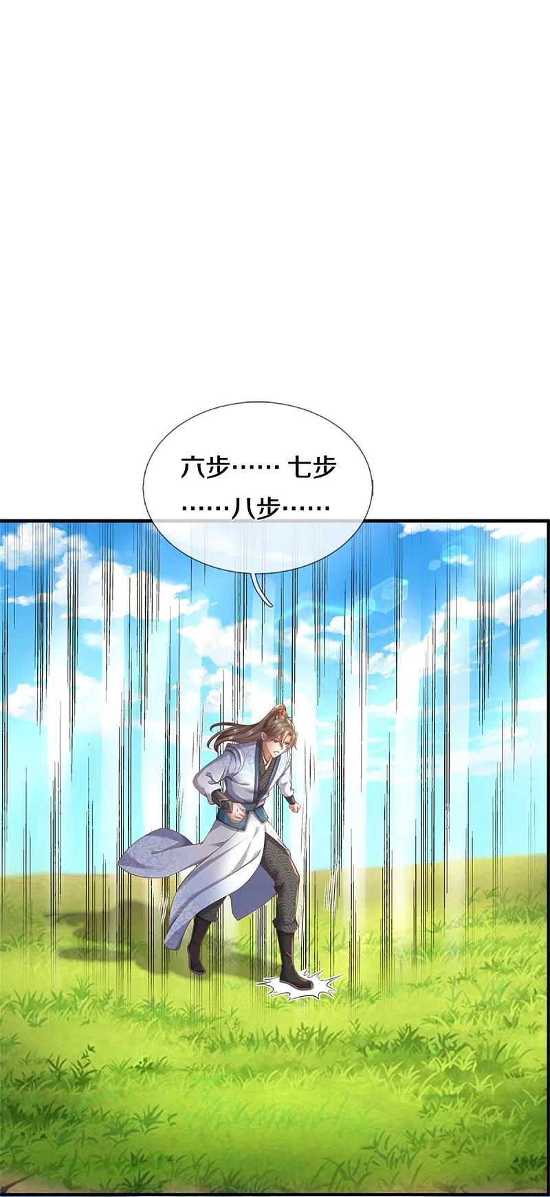 逆天剑神393话 寸步难行，剑法助我