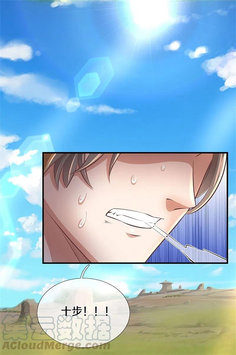 逆天剑神393话 寸步难行，剑法助我