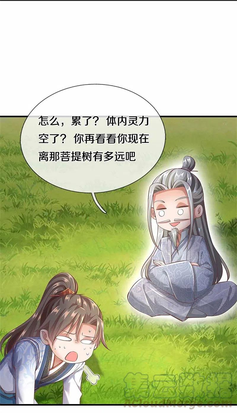 逆天剑神393话 寸步难行，剑法助我