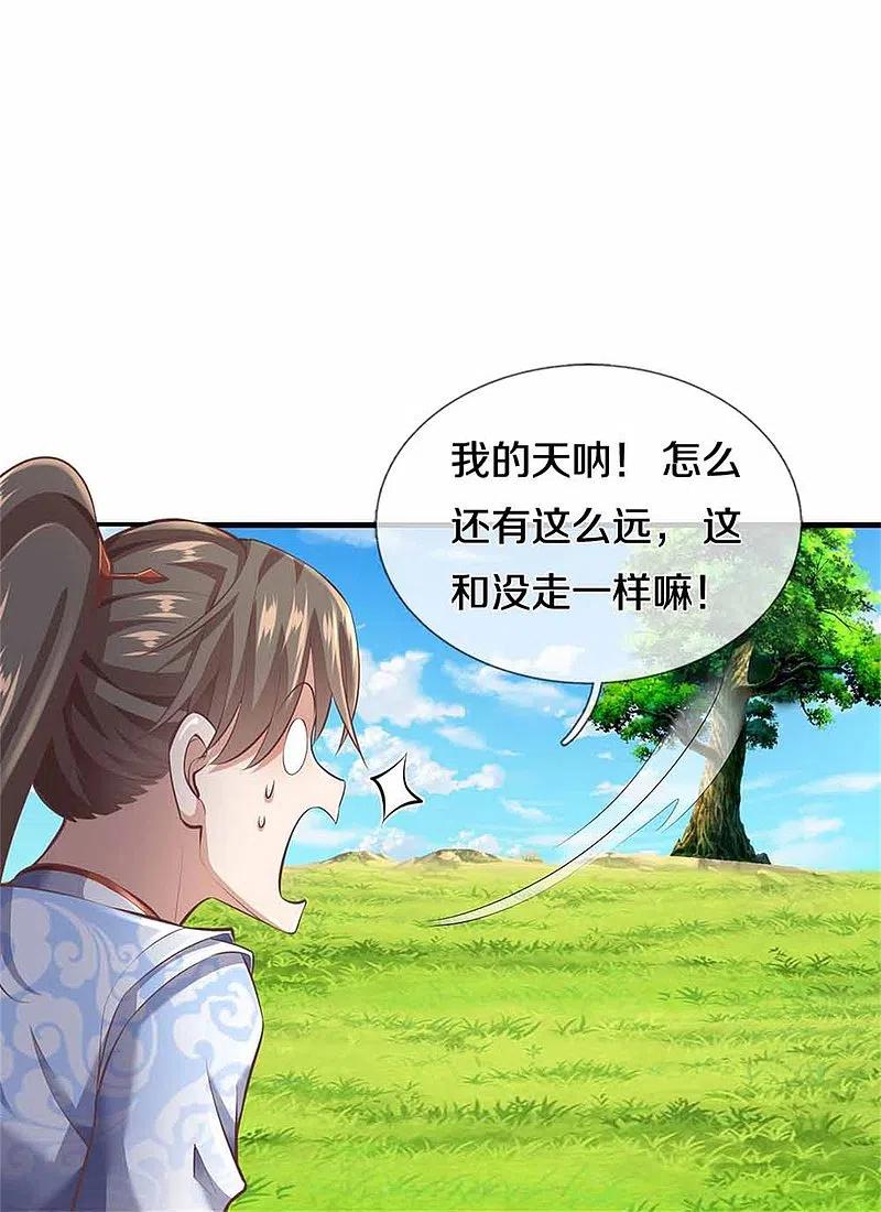 逆天剑神393话 寸步难行，剑法助我