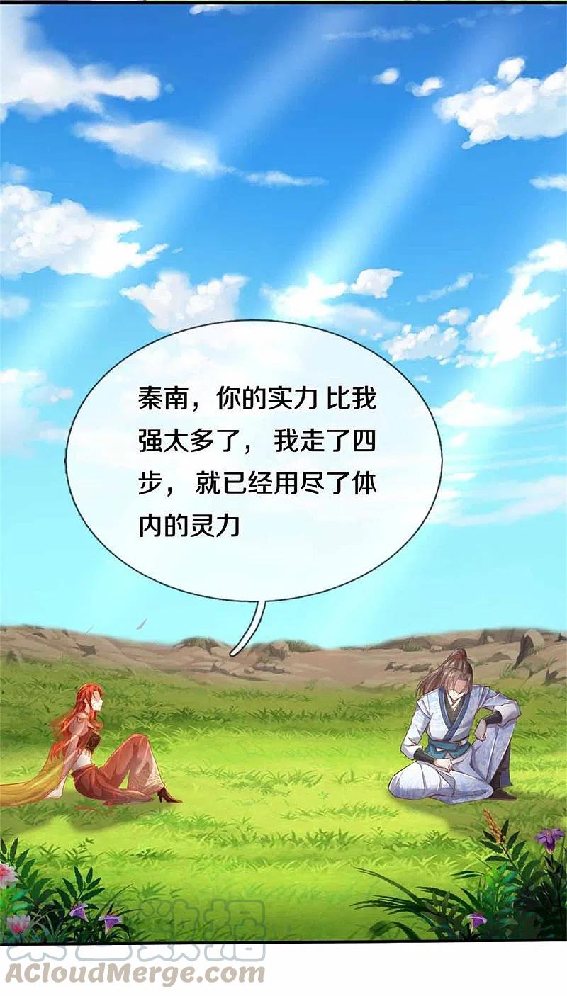 逆天剑神393话 寸步难行，剑法助我