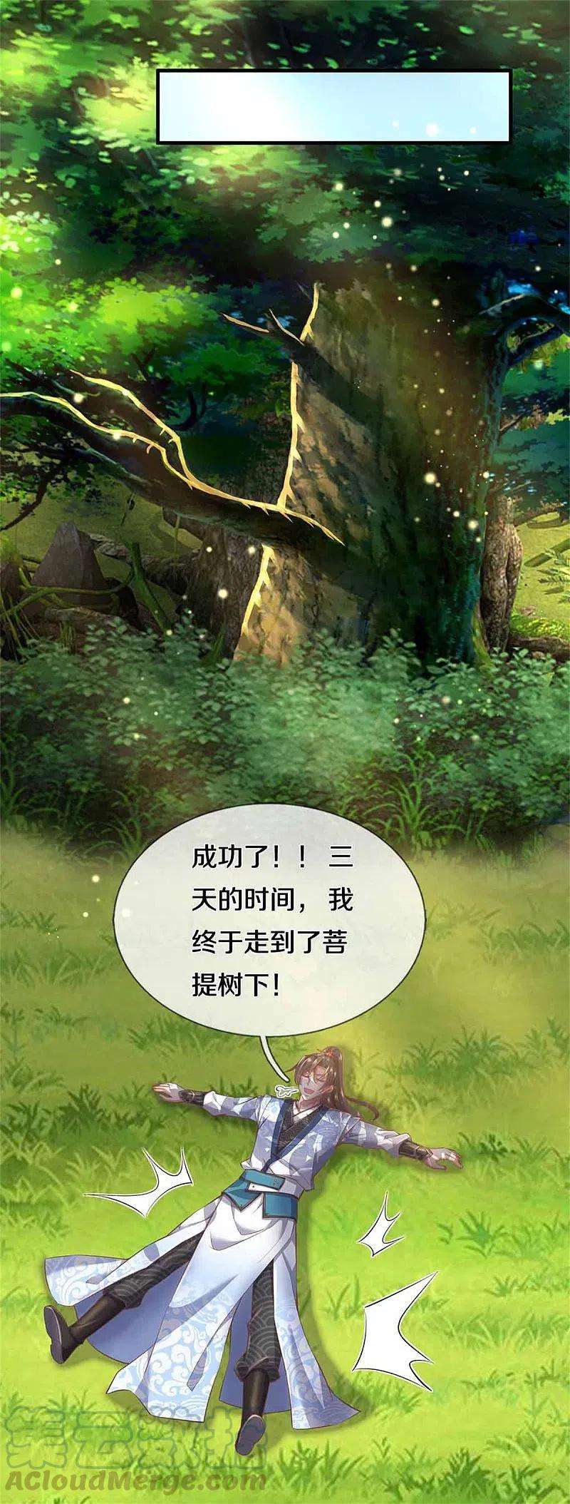 逆天剑神393话 寸步难行，剑法助我