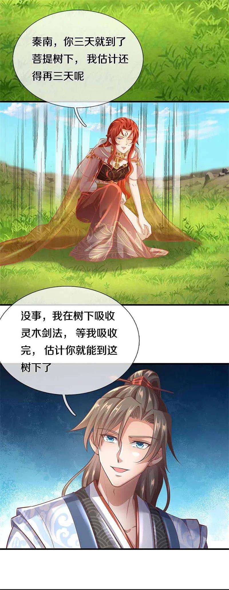 逆天剑神393话 寸步难行，剑法助我