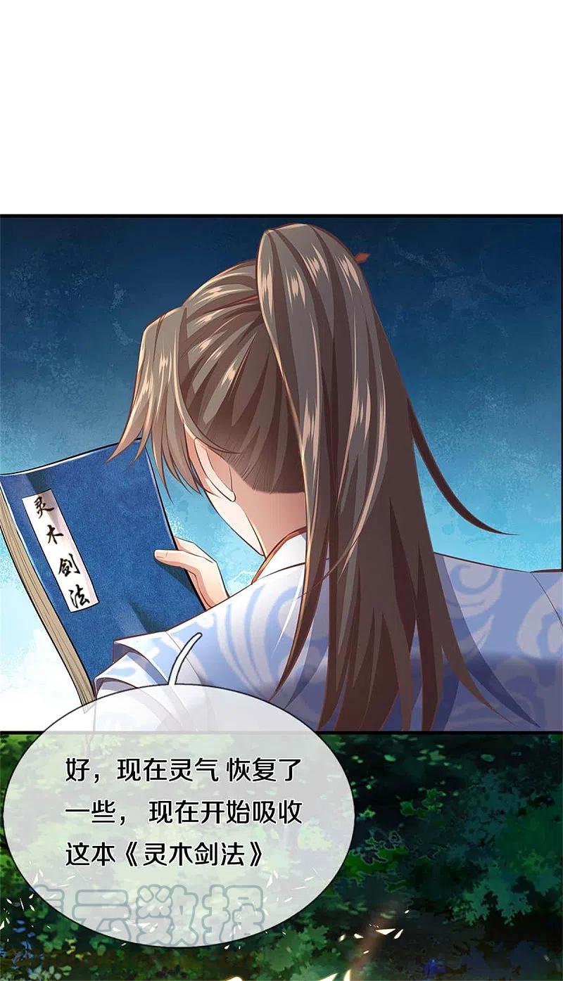 逆天剑神393话 寸步难行，剑法助我