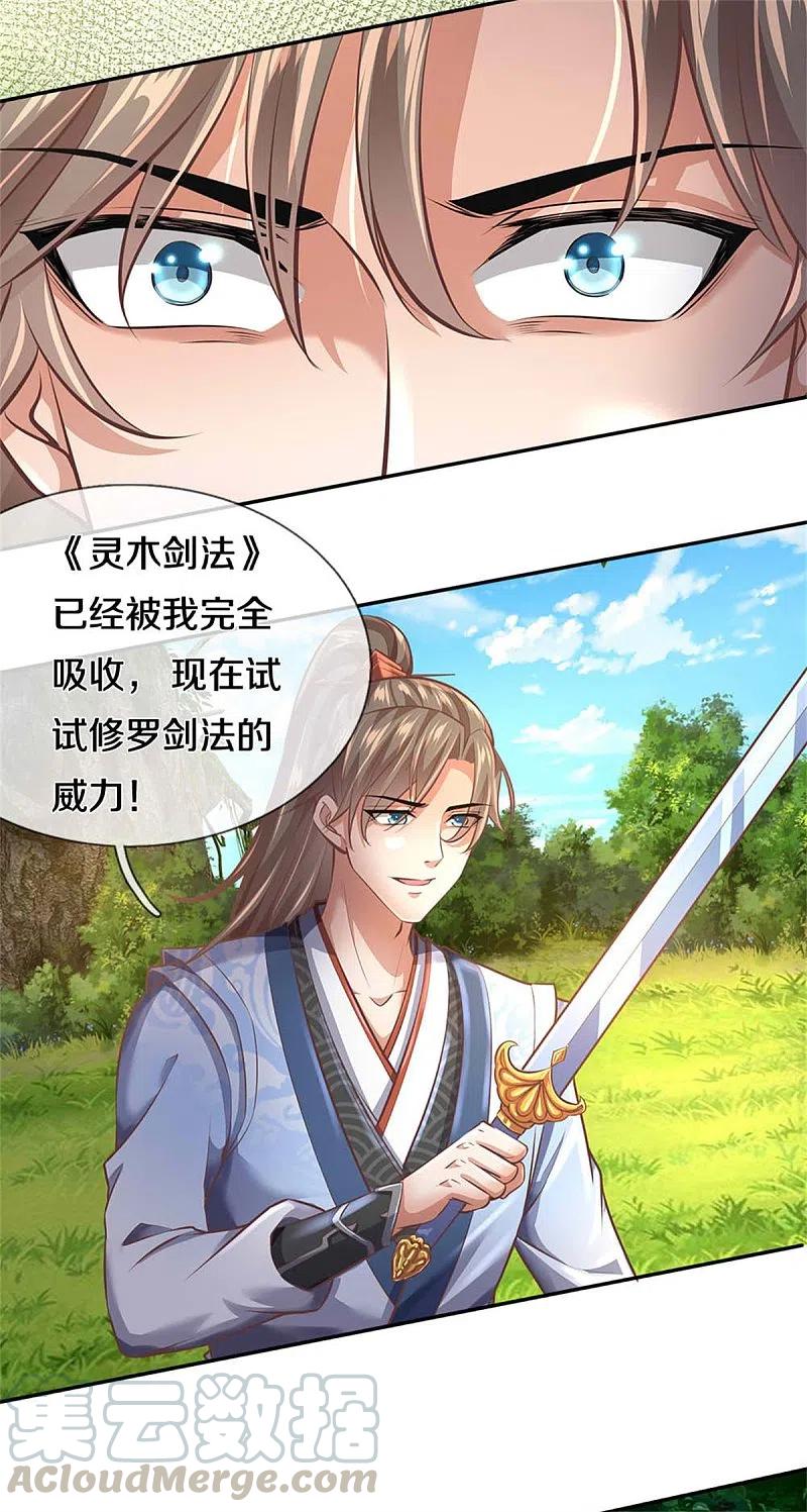 逆天剑神393话 寸步难行，剑法助我