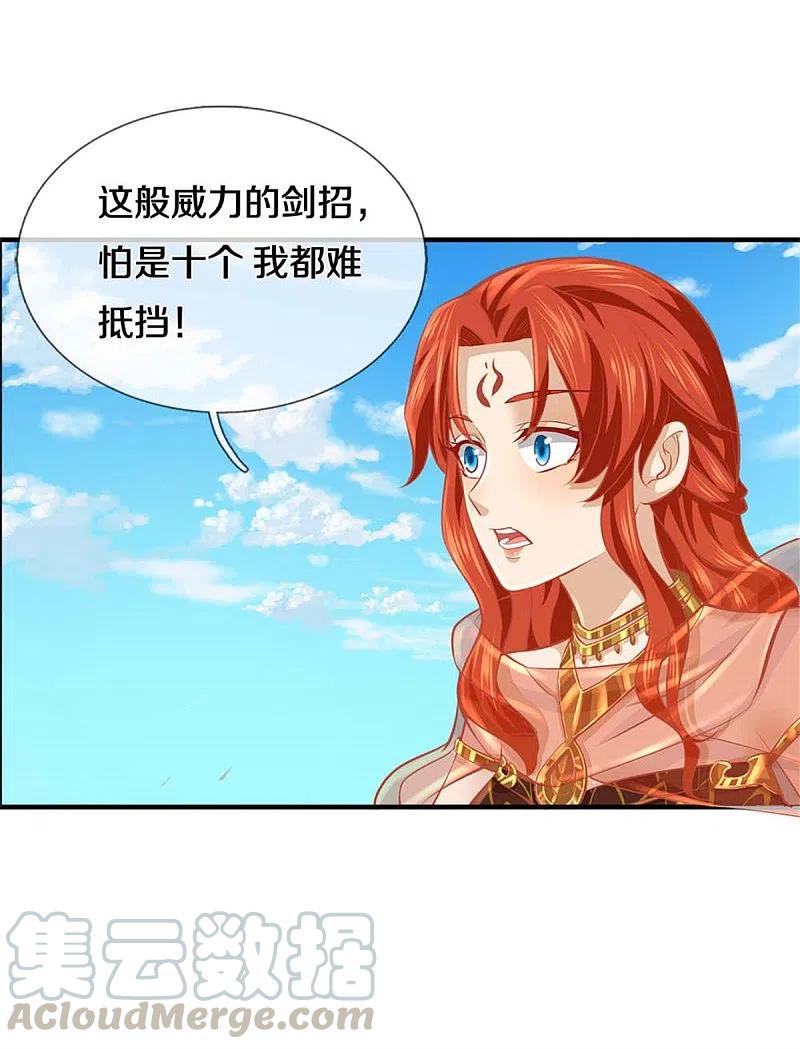 逆天剑神393话 寸步难行，剑法助我