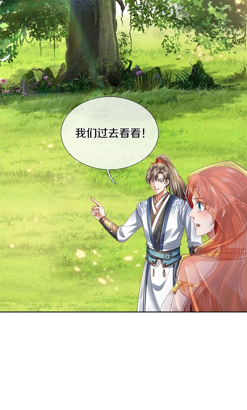 逆天剑神393话 寸步难行，剑法助我