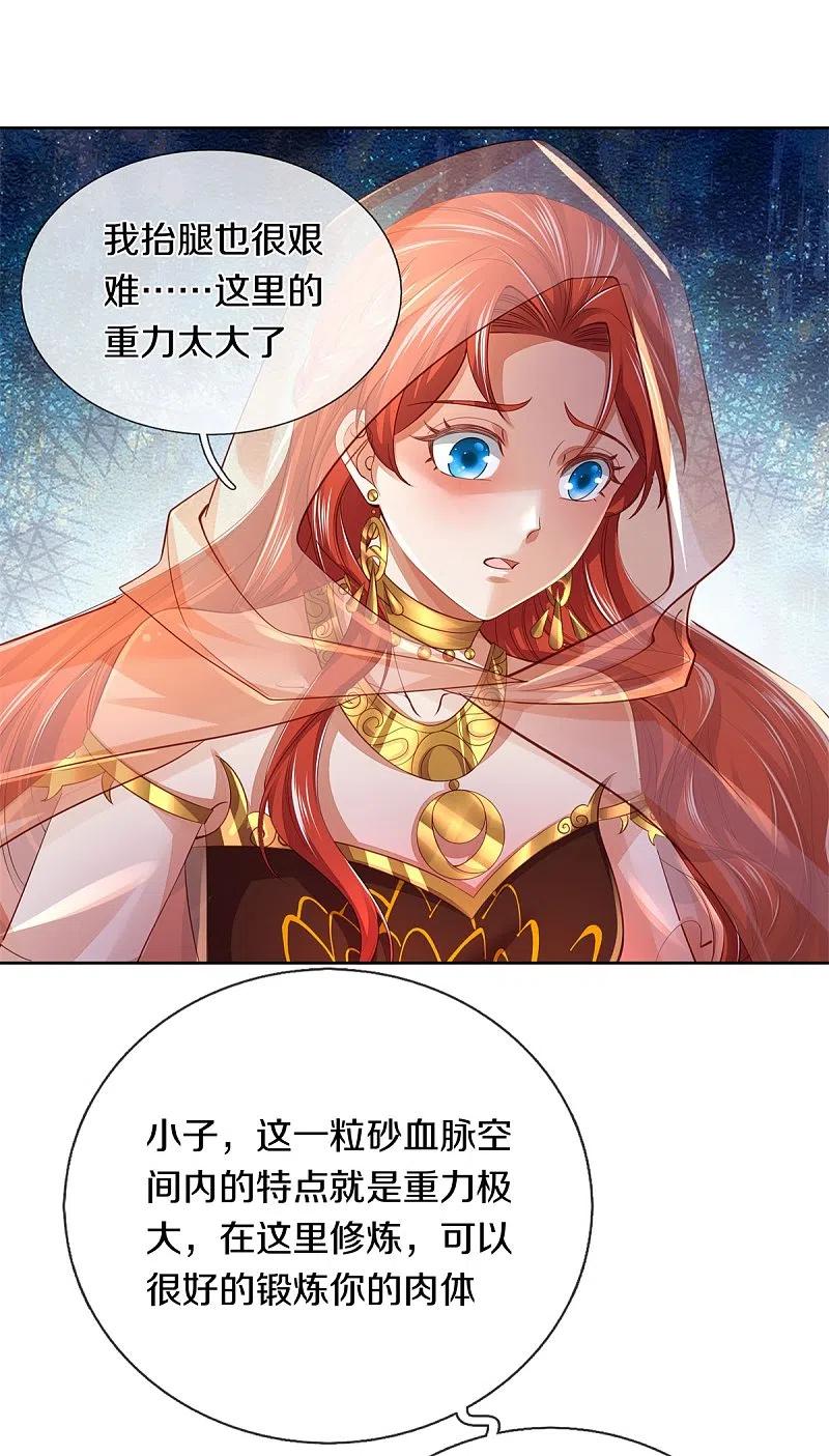 逆天剑神393话 寸步难行，剑法助我