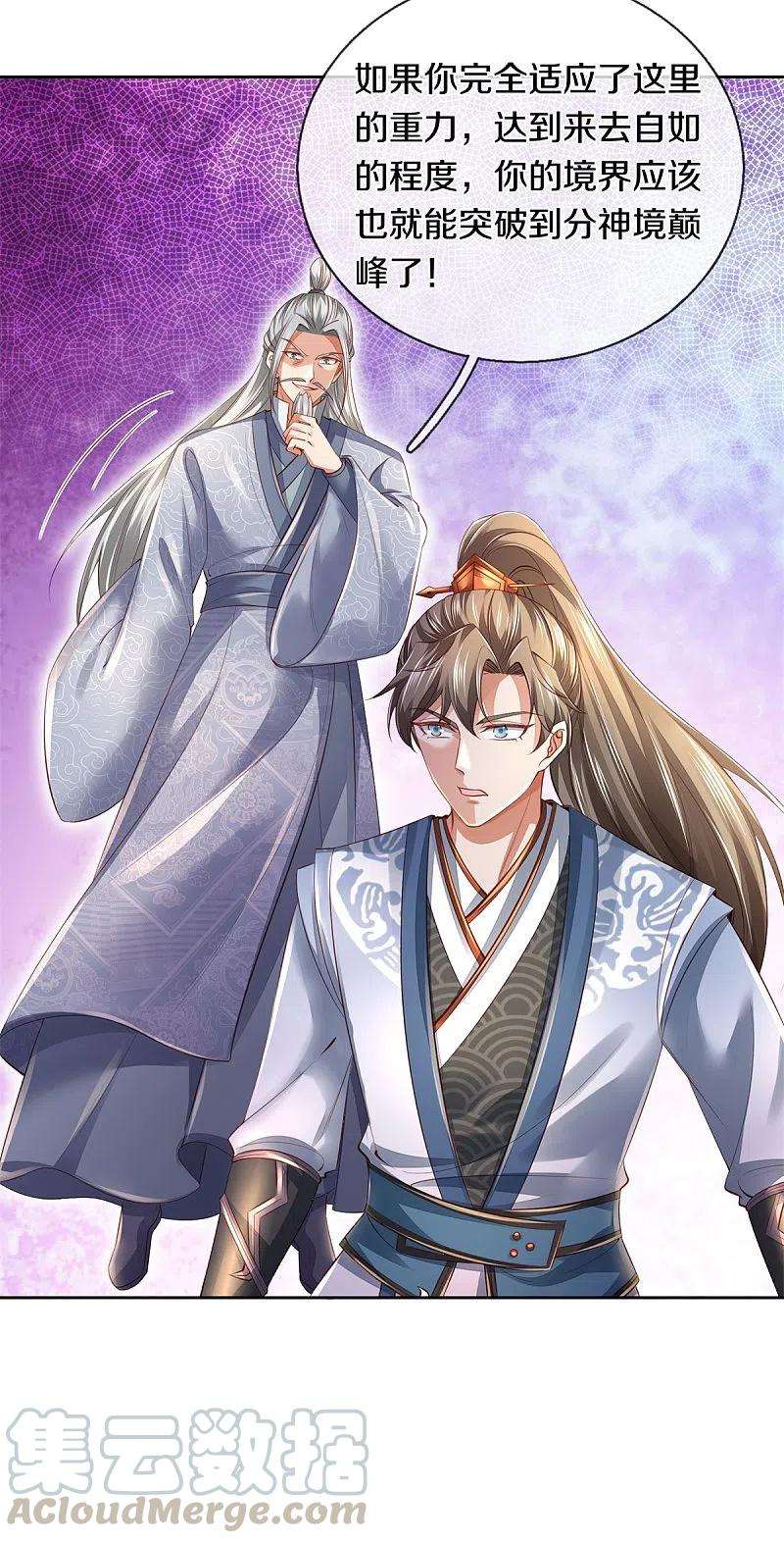 逆天剑神393话 寸步难行，剑法助我