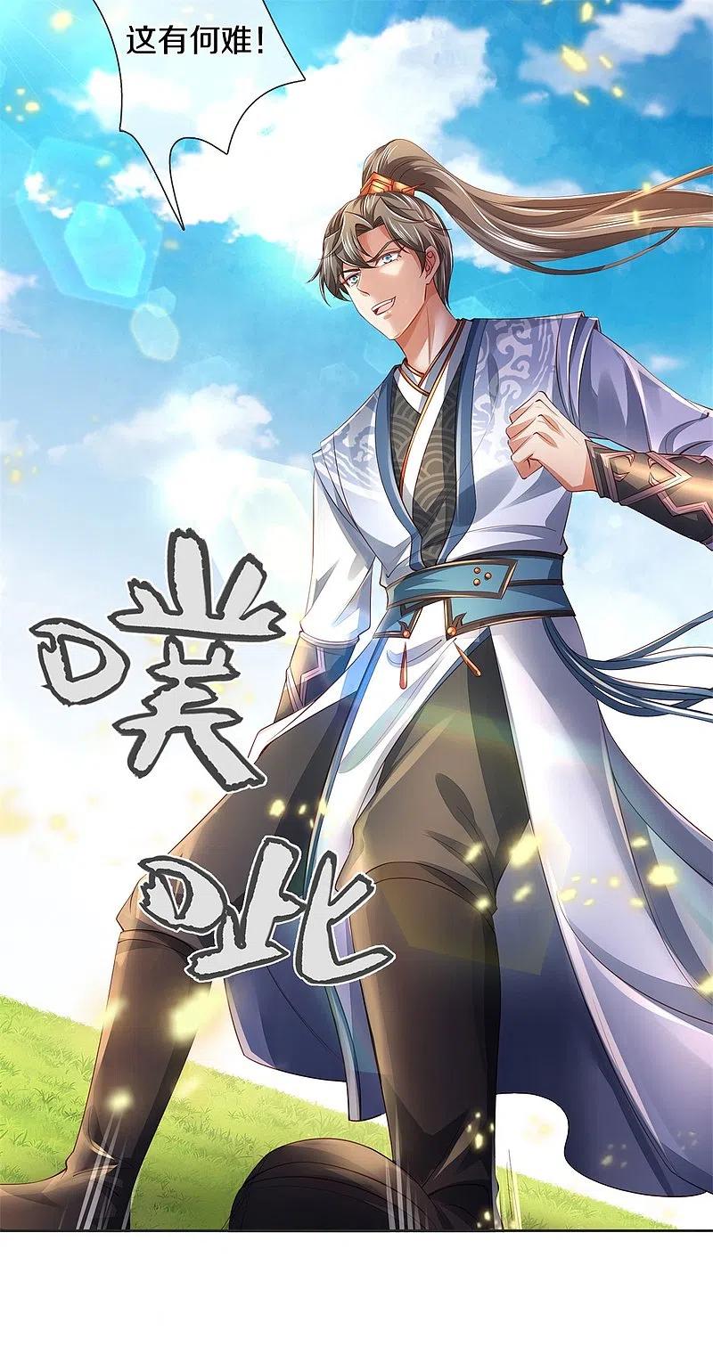 逆天剑神393话 寸步难行，剑法助我