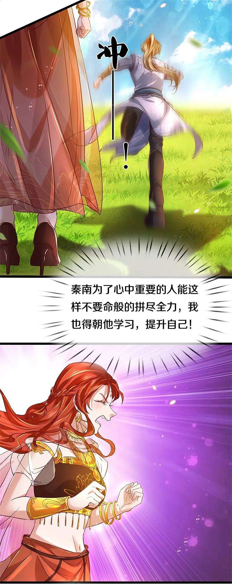 逆天剑神394话 不断突破，越挫越勇
