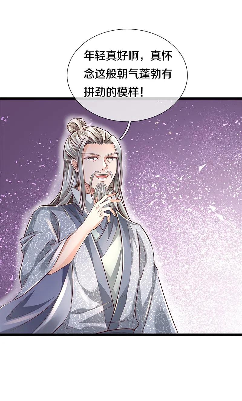 逆天剑神394话 不断突破，越挫越勇