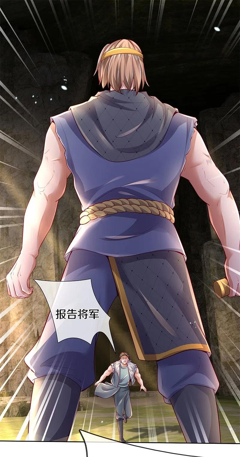 逆天剑神394话 不断突破，越挫越勇