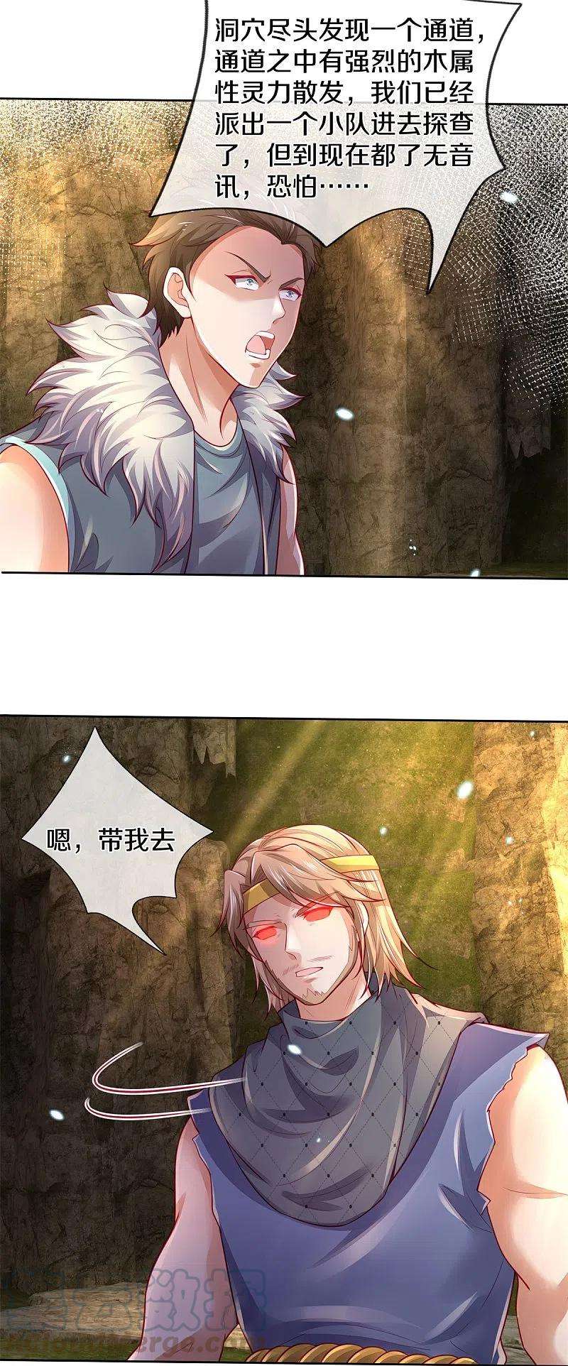 逆天剑神394话 不断突破，越挫越勇