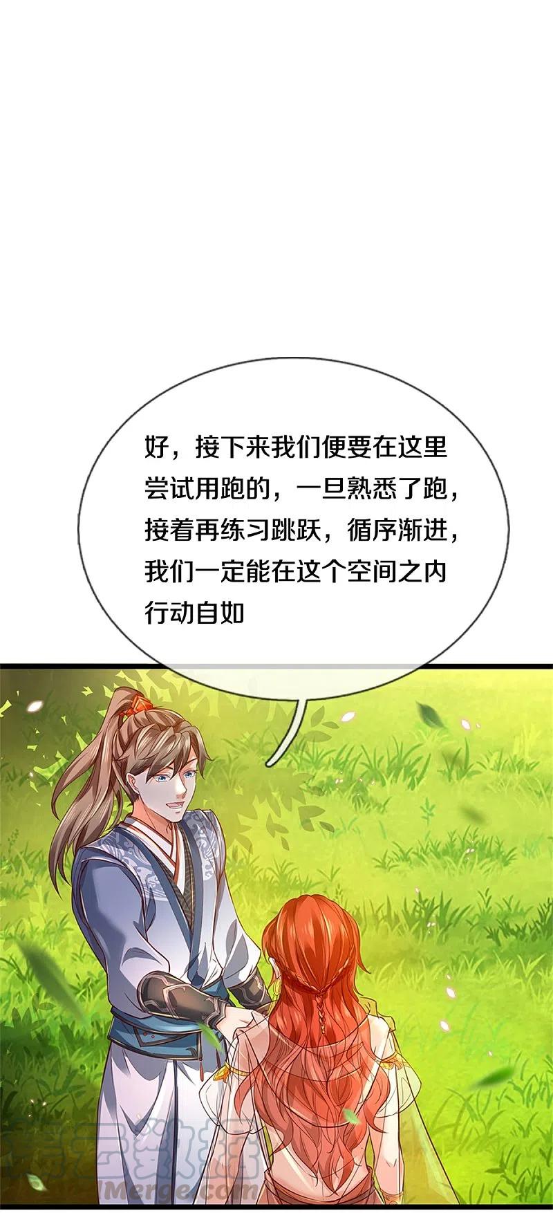 逆天剑神394话 不断突破，越挫越勇