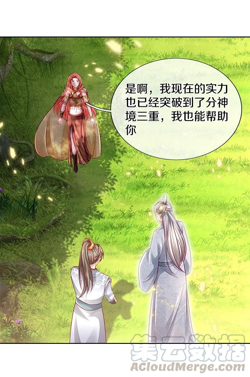 逆天剑神395话 是你爷爷攻其不意