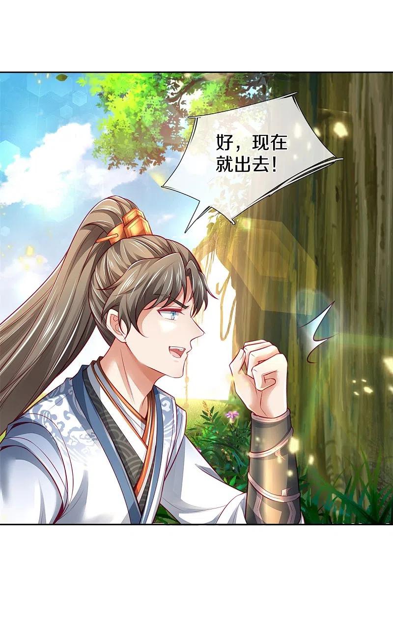 逆天剑神395话 是你爷爷攻其不意