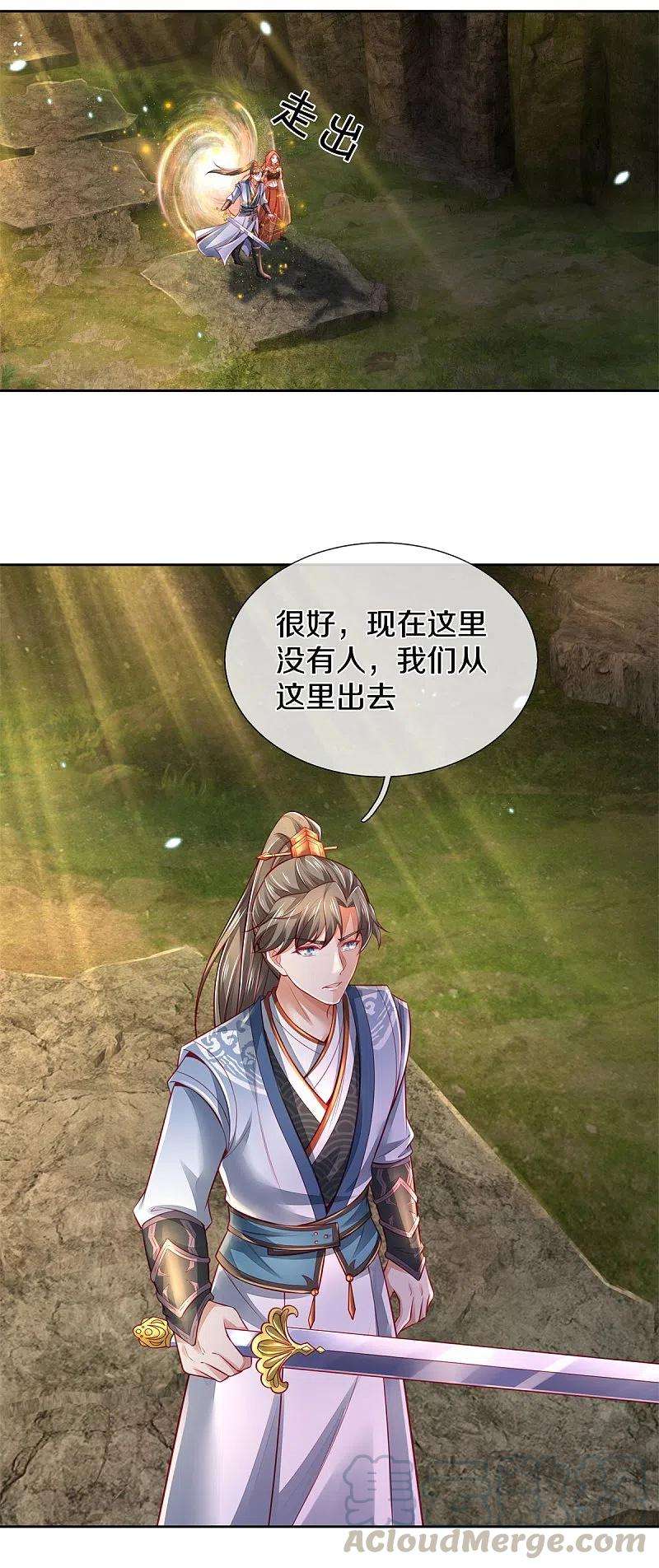 逆天剑神395话 是你爷爷攻其不意