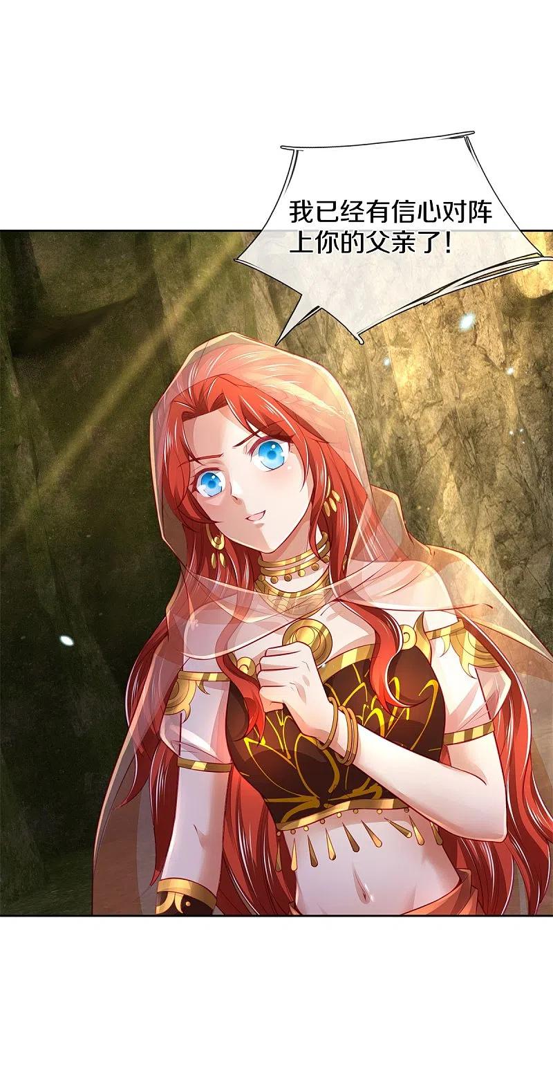 逆天剑神395话 是你爷爷攻其不意