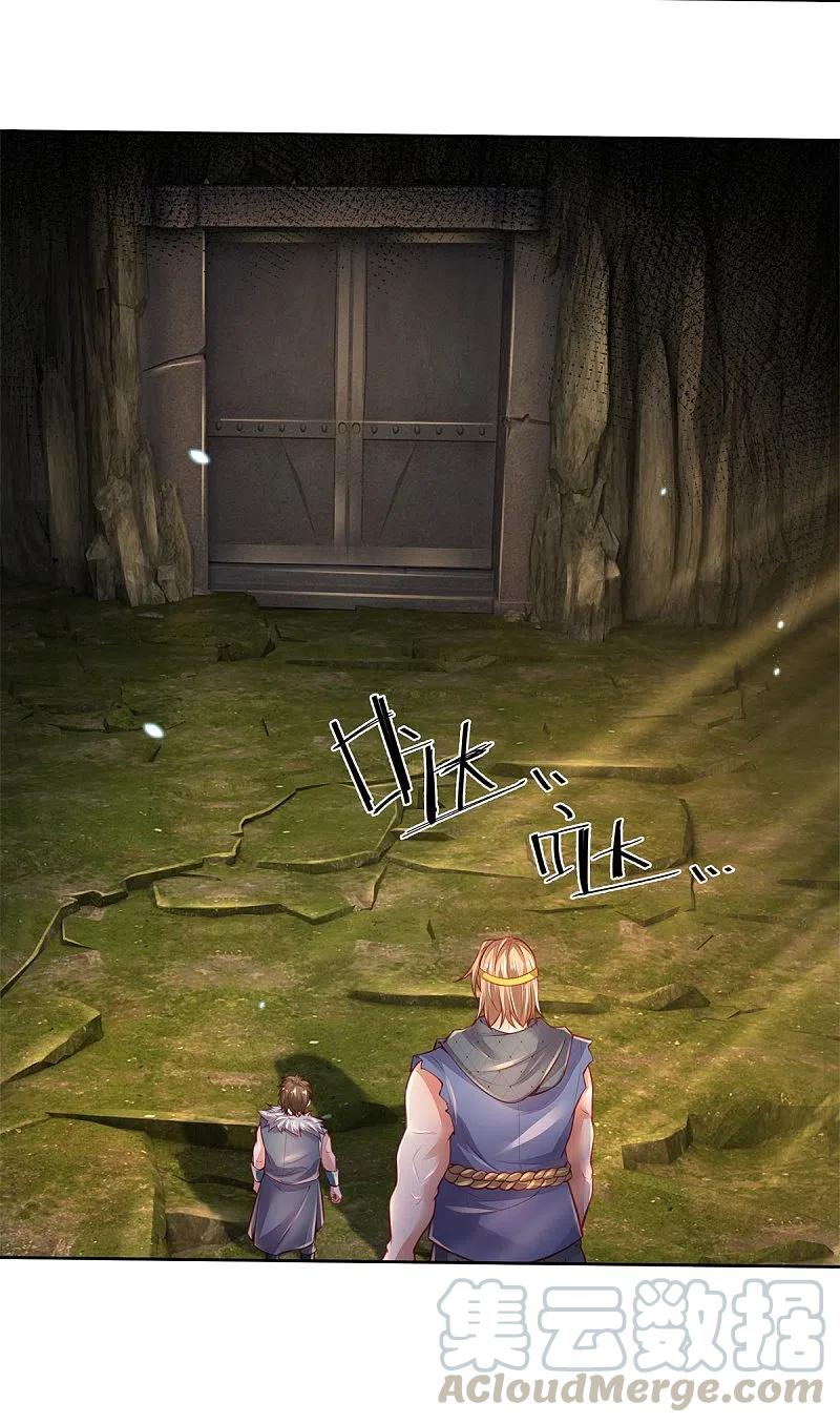 逆天剑神395话 是你爷爷攻其不意