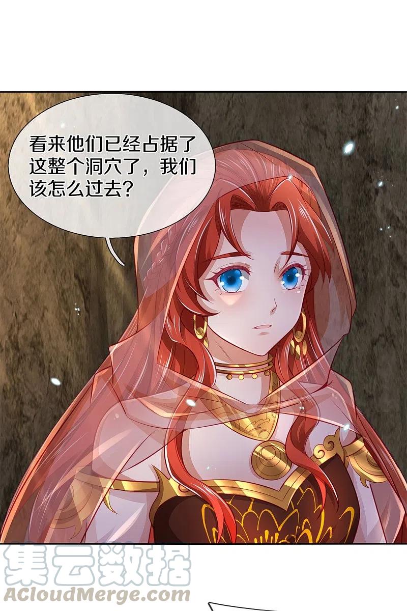 逆天剑神395话 是你爷爷攻其不意