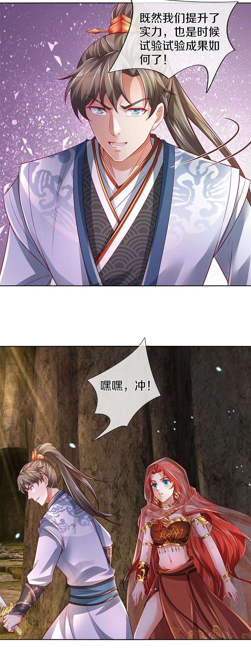 逆天剑神395话 是你爷爷攻其不意