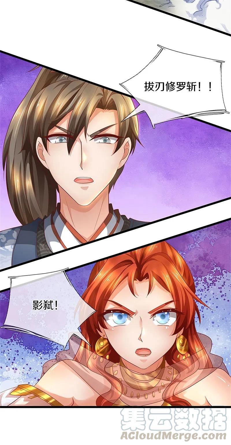 逆天剑神395话 是你爷爷攻其不意