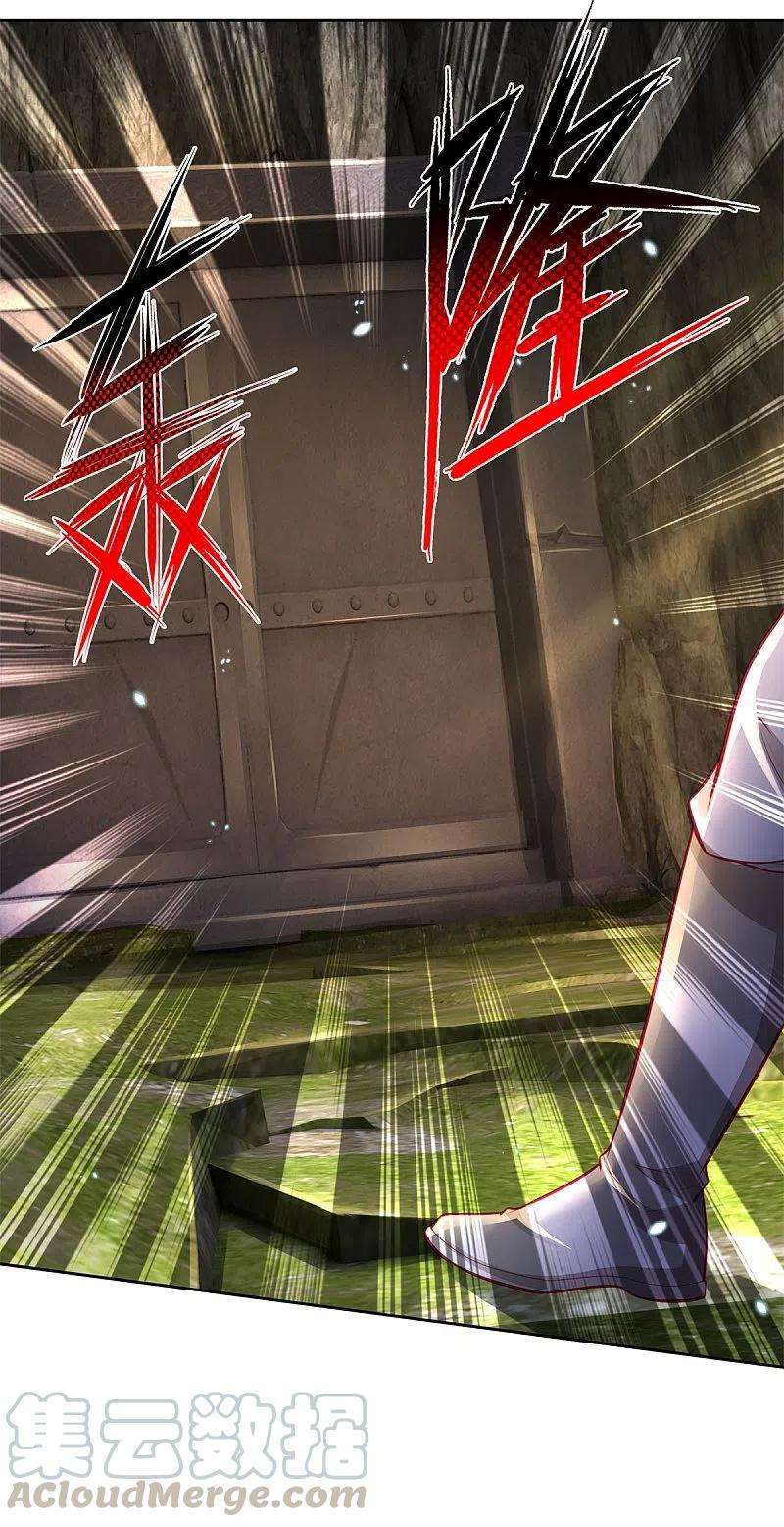 逆天剑神395话 是你爷爷攻其不意