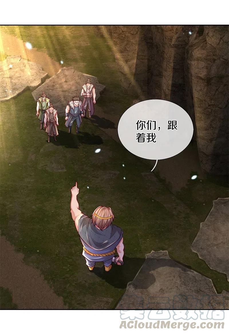 逆天剑神395话 是你爷爷攻其不意