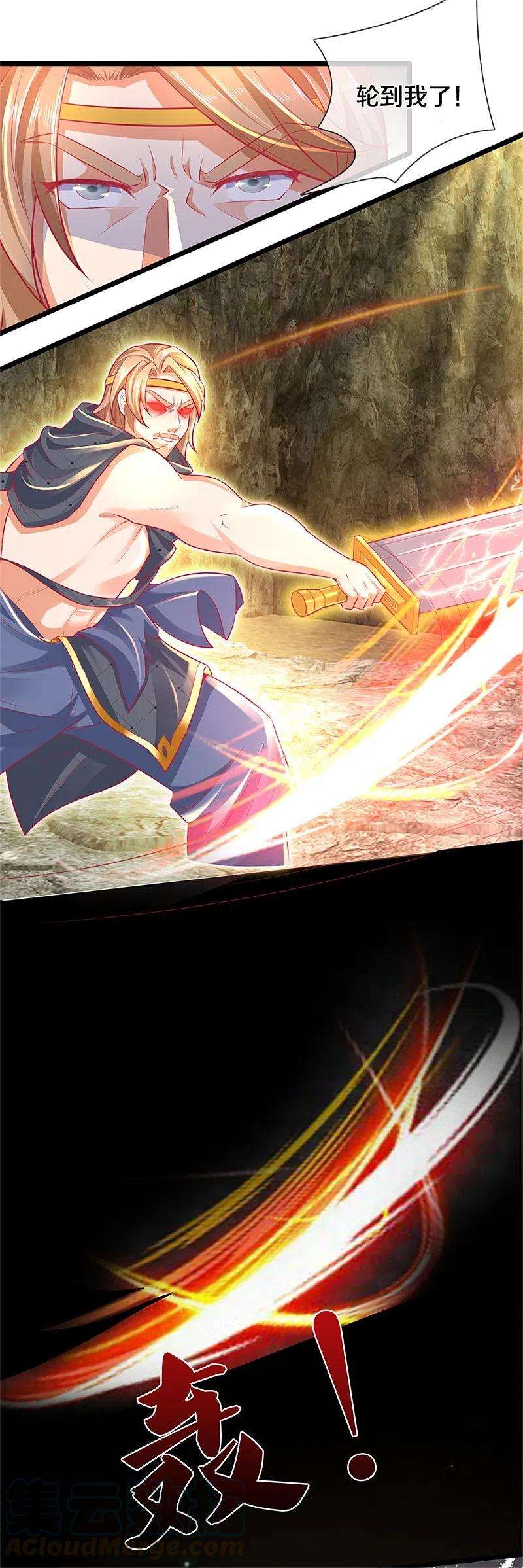 逆天剑神397话 父子相争，力屠恶龙