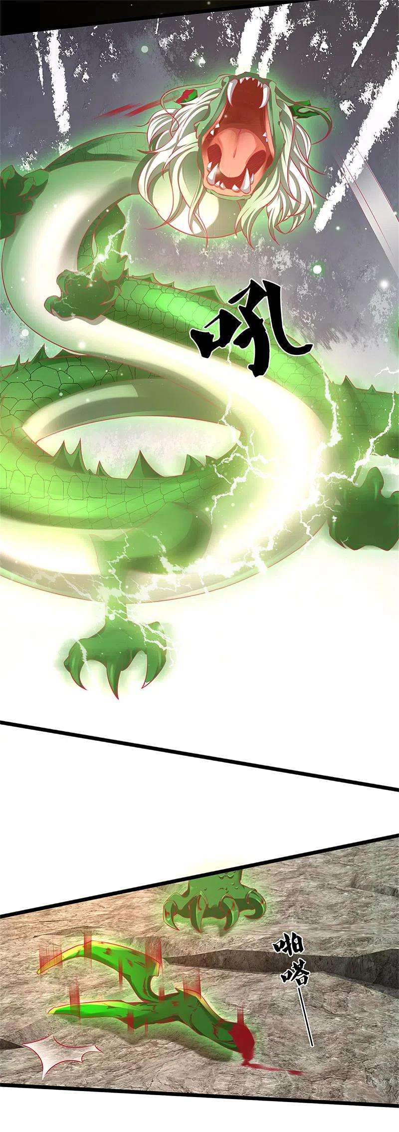 逆天剑神397话 父子相争，力屠恶龙