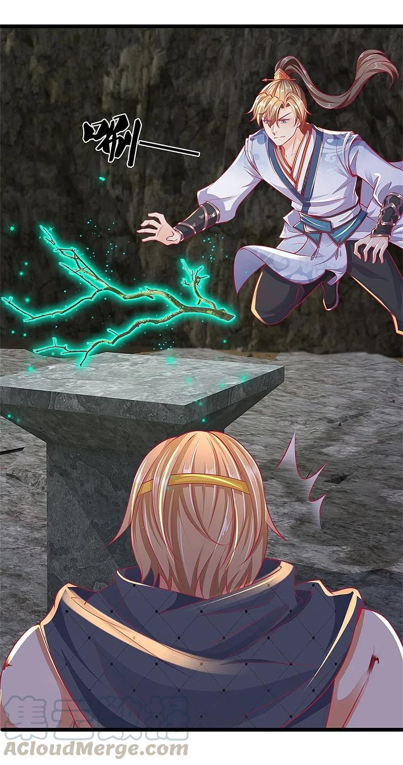 逆天剑神397话 父子相争，力屠恶龙