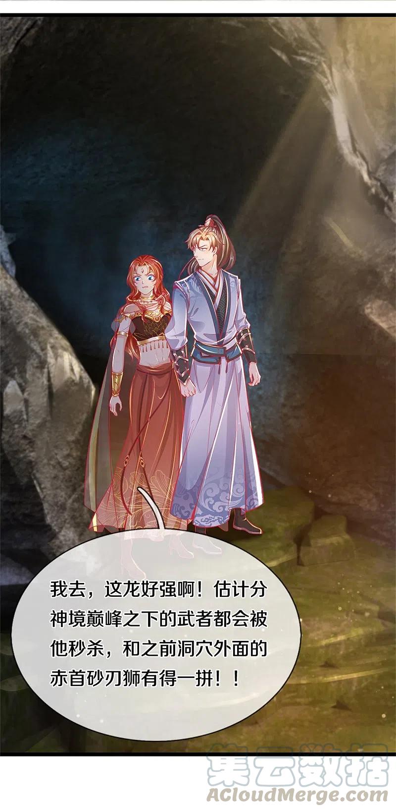 逆天剑神397话 父子相争，力屠恶龙