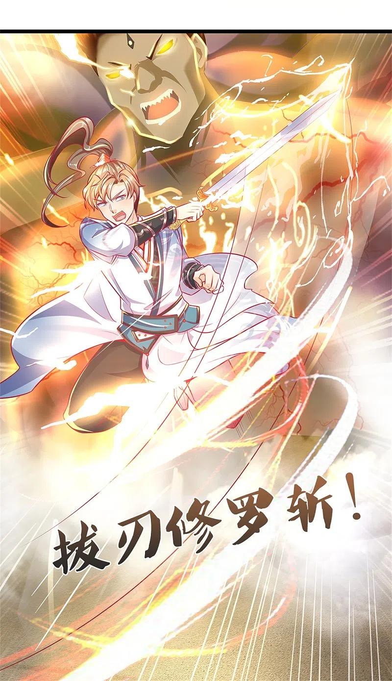 逆天剑神397话 父子相争，力屠恶龙