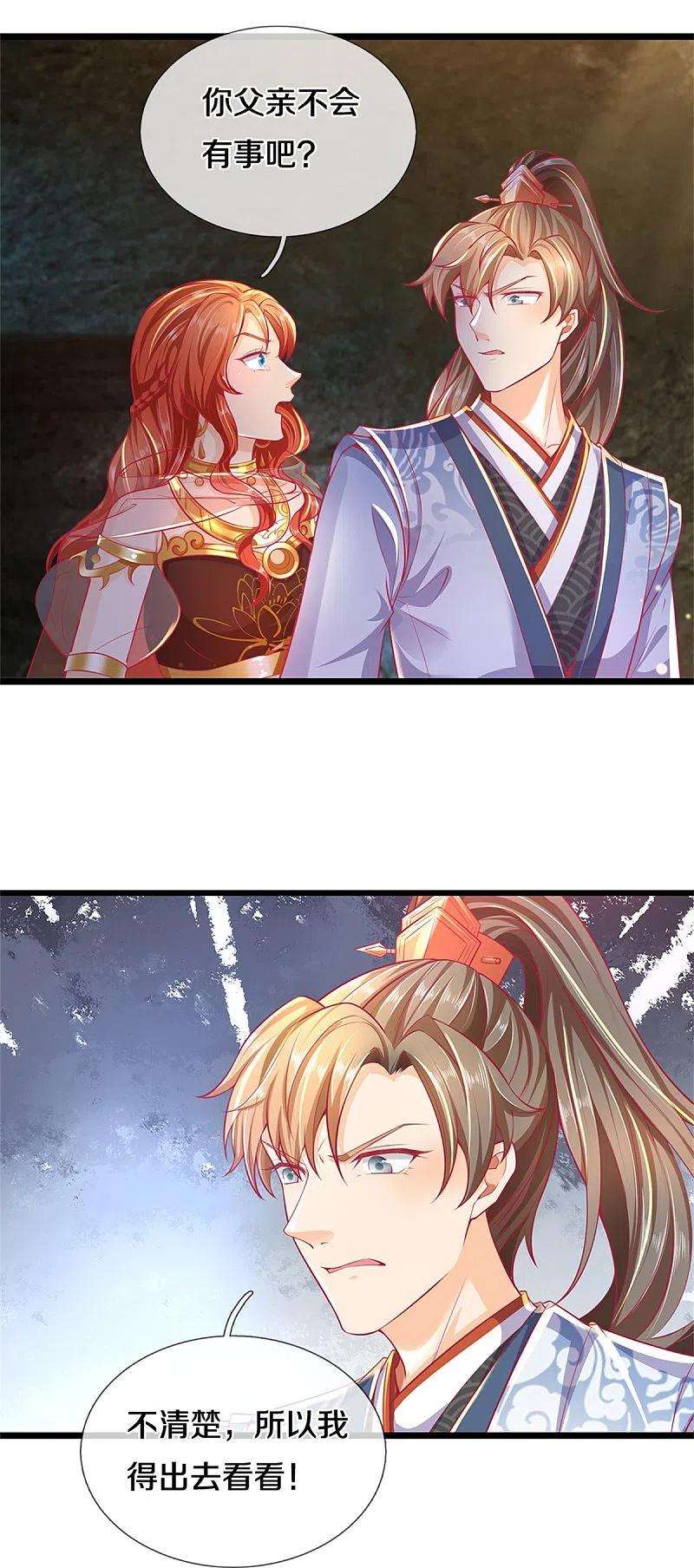 逆天剑神397话 父子相争，力屠恶龙