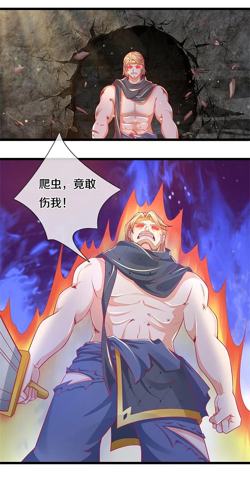 逆天剑神397话 父子相争，力屠恶龙