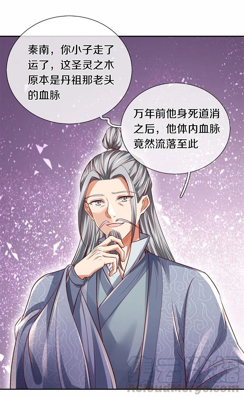 逆天剑神398话 吸收血脉，境界暴涨