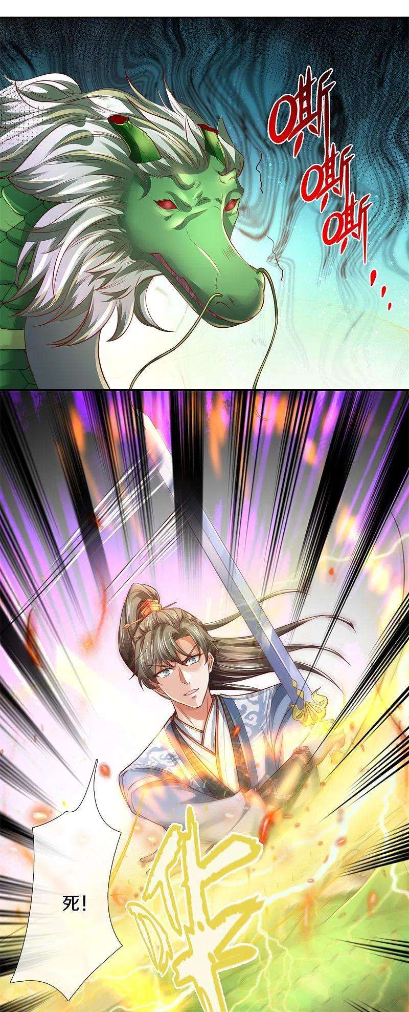 逆天剑神398话 吸收血脉，境界暴涨