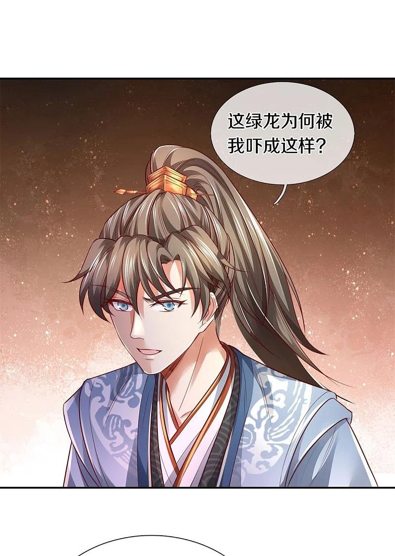 逆天剑神398话 吸收血脉，境界暴涨