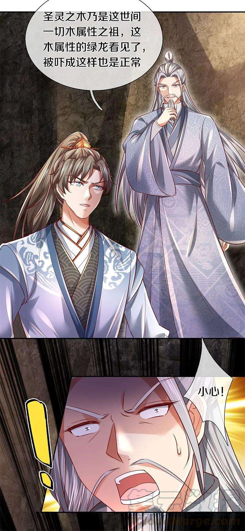 逆天剑神398话 吸收血脉，境界暴涨