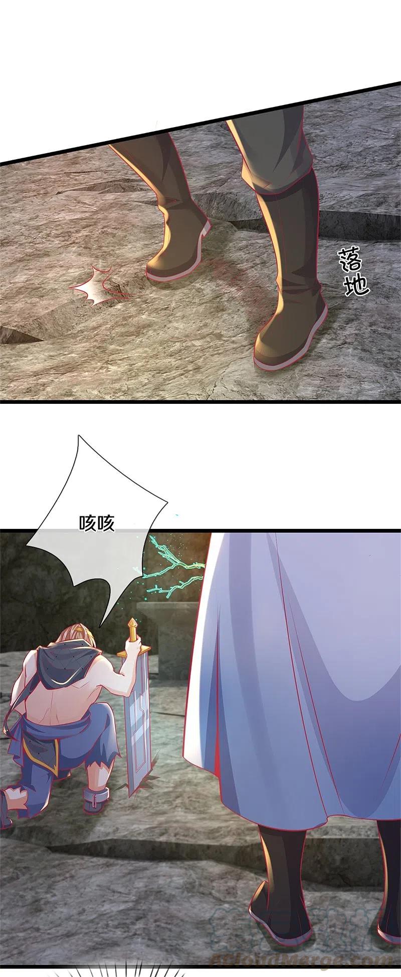 逆天剑神398话 吸收血脉，境界暴涨