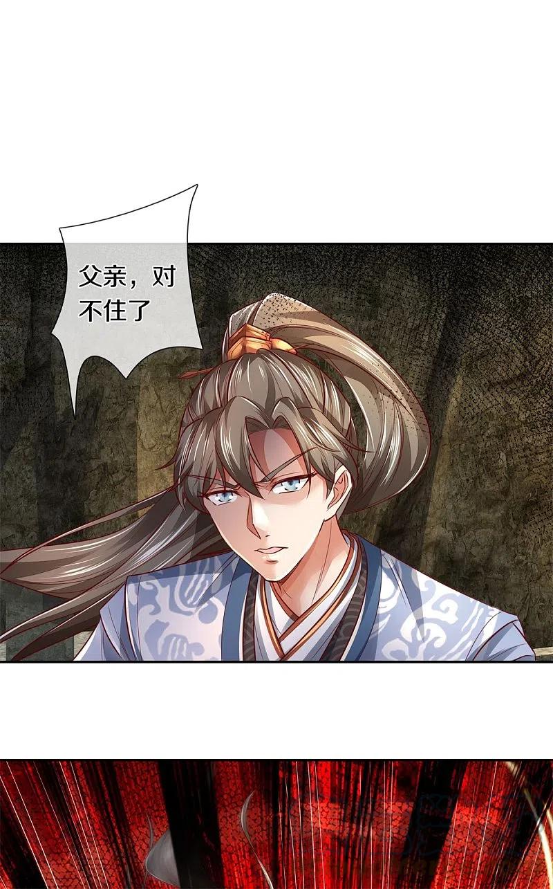 逆天剑神398话 吸收血脉，境界暴涨