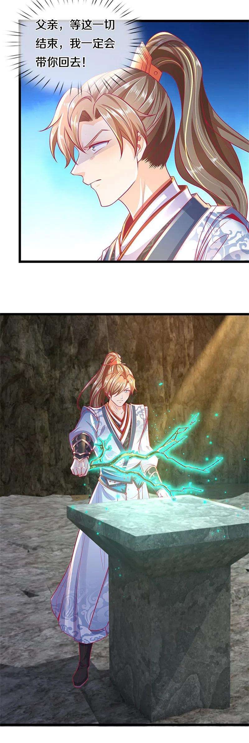 逆天剑神398话 吸收血脉，境界暴涨