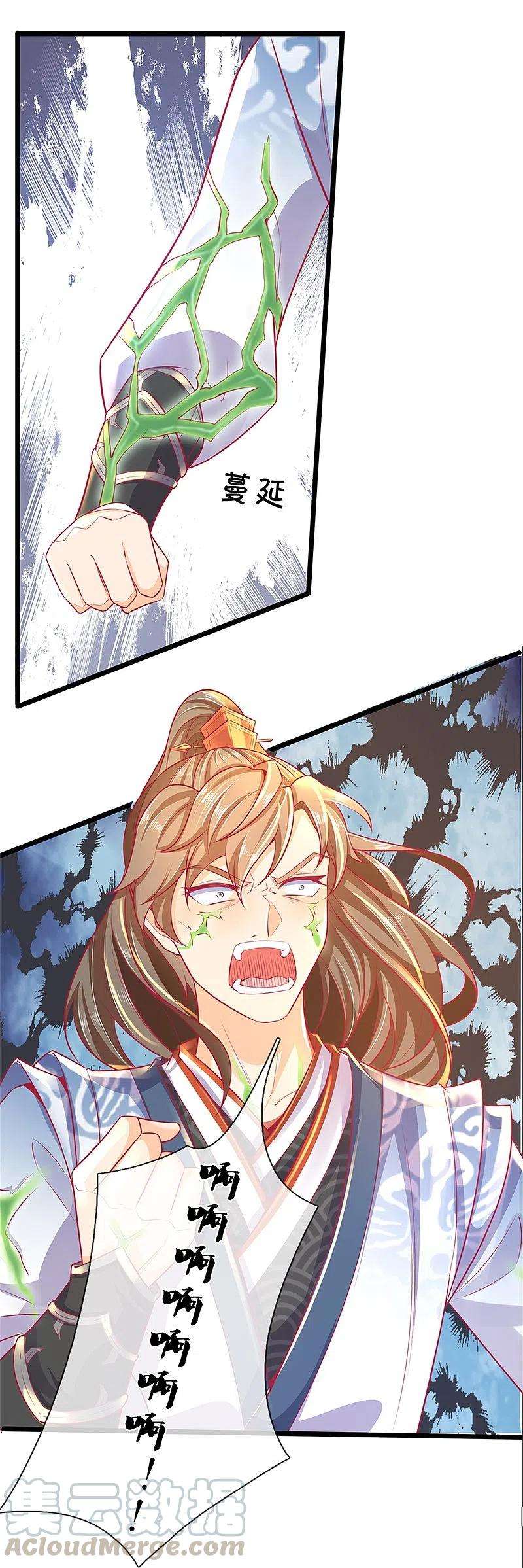 逆天剑神398话 吸收血脉，境界暴涨