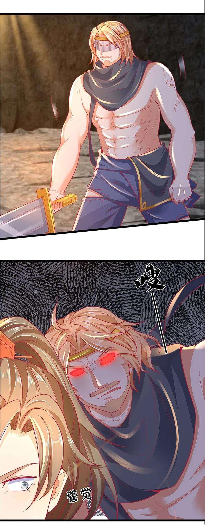 逆天剑神398话 吸收血脉，境界暴涨