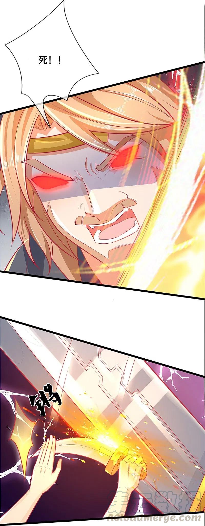 逆天剑神398话 吸收血脉，境界暴涨