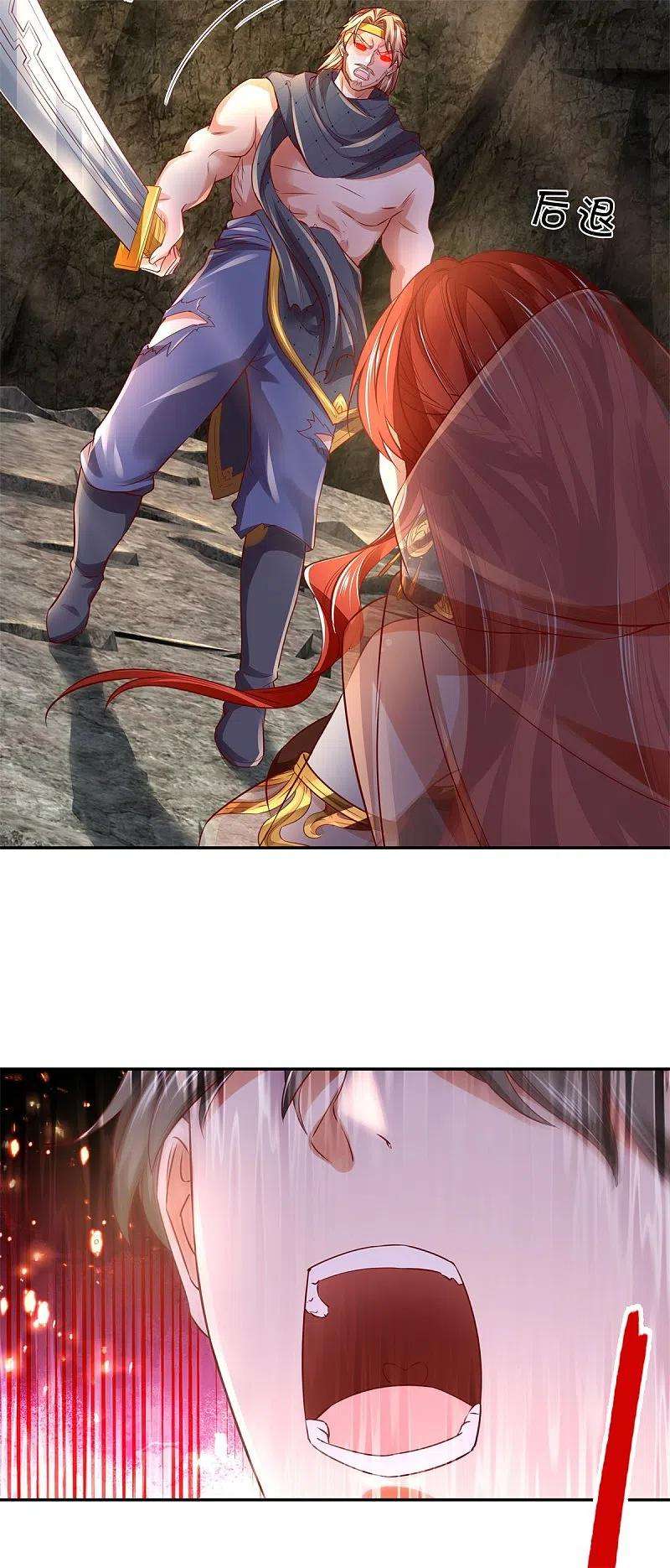 逆天剑神398话 吸收血脉，境界暴涨