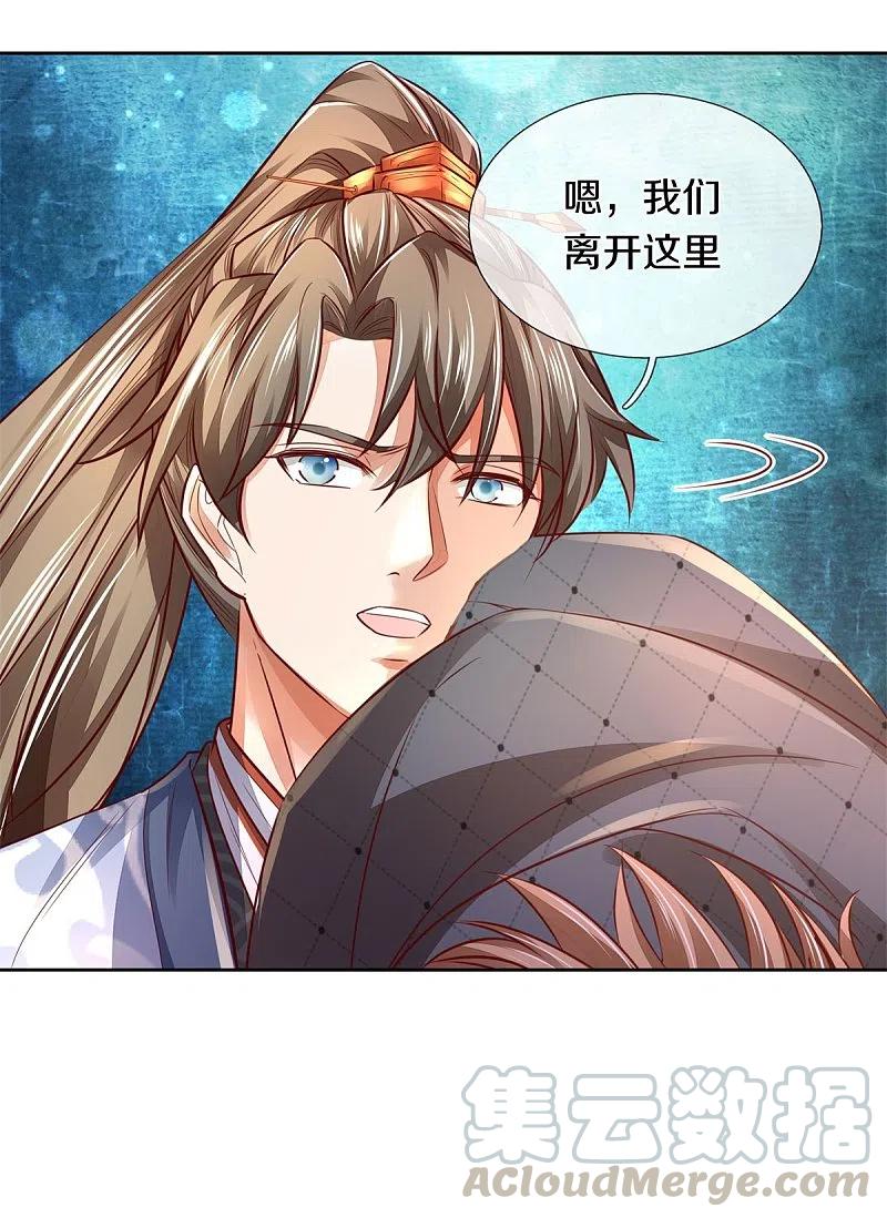 逆天剑神399话 尘埃落定，嫁给他吧